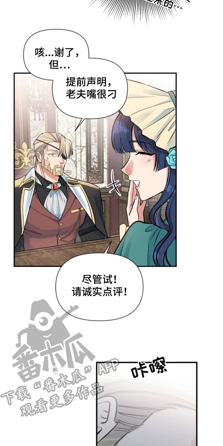 第4话：第4章：小饼干预览分镜