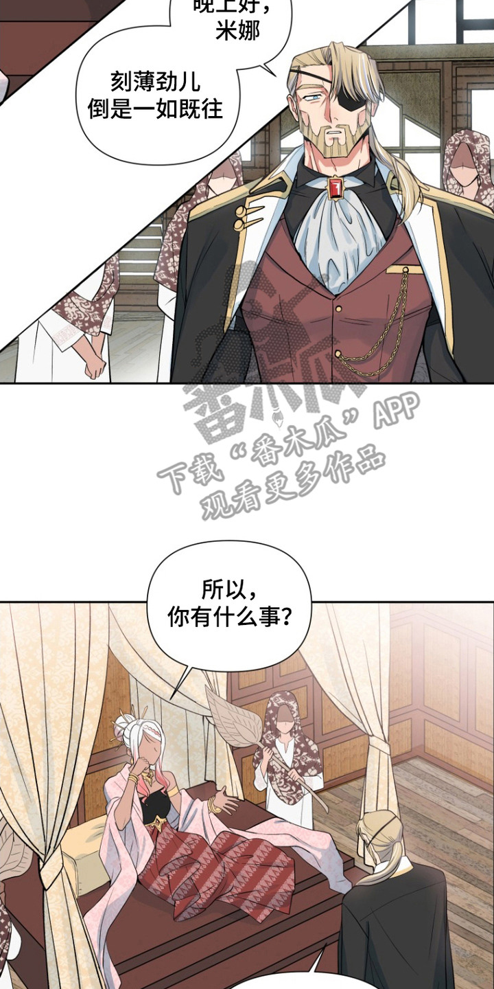 第5话：第5章：秘术师预览分镜