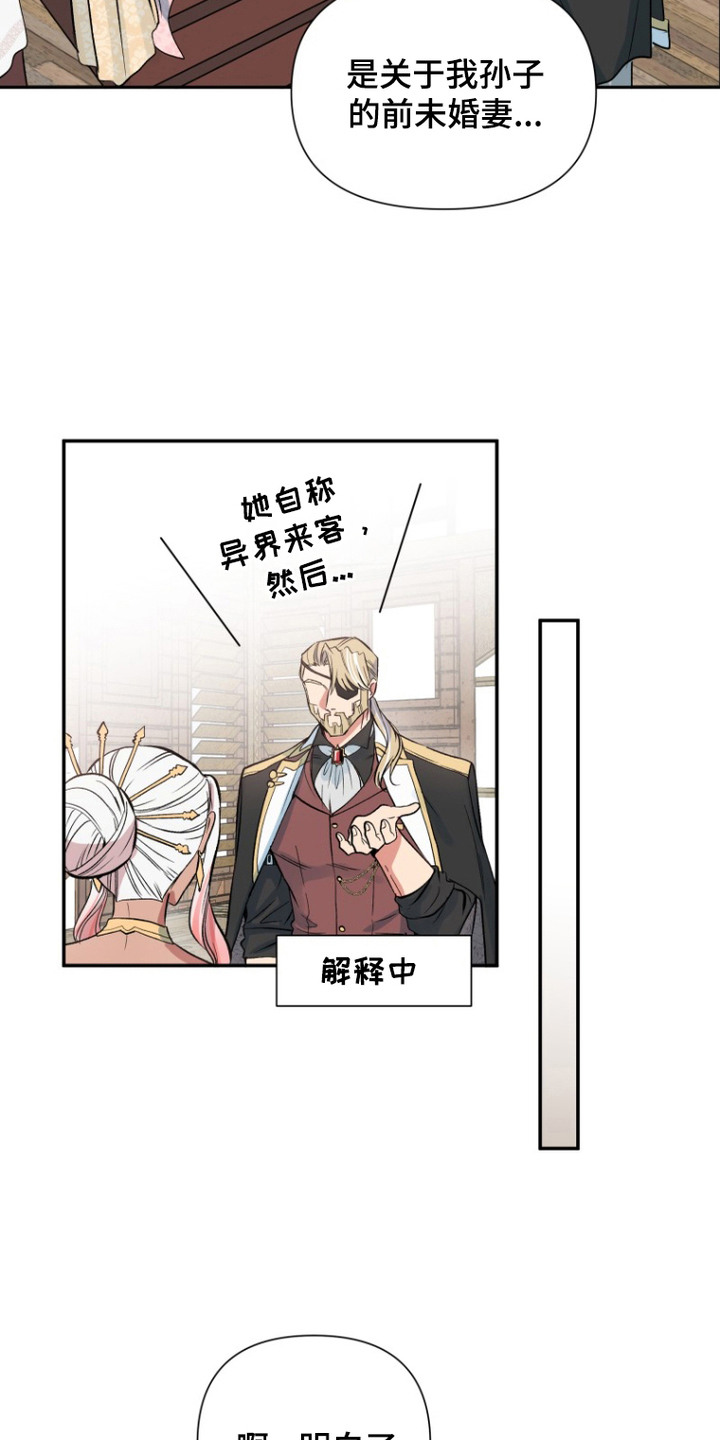 第5话：第5章：秘术师预览分镜