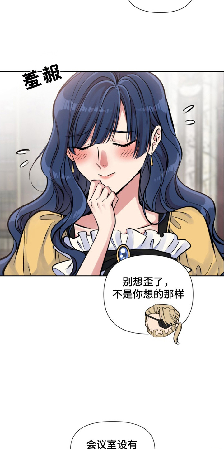 第6话：第6章：乐不思蜀预览分镜