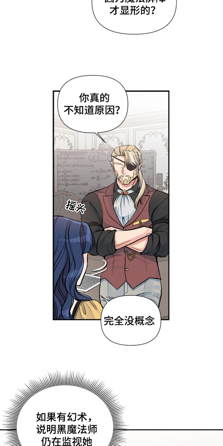 第7话：第7章：是个好人预览分镜