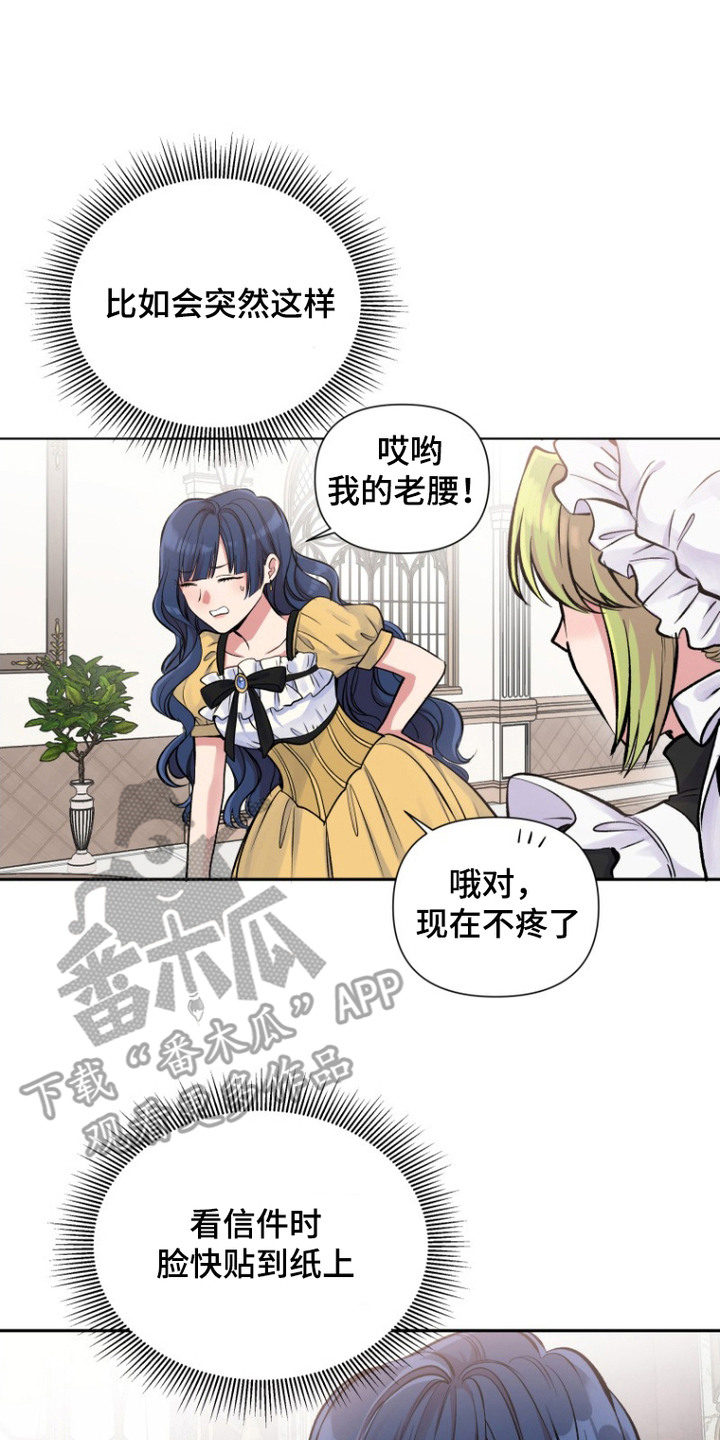 第8话：第8章：侍女预览分镜