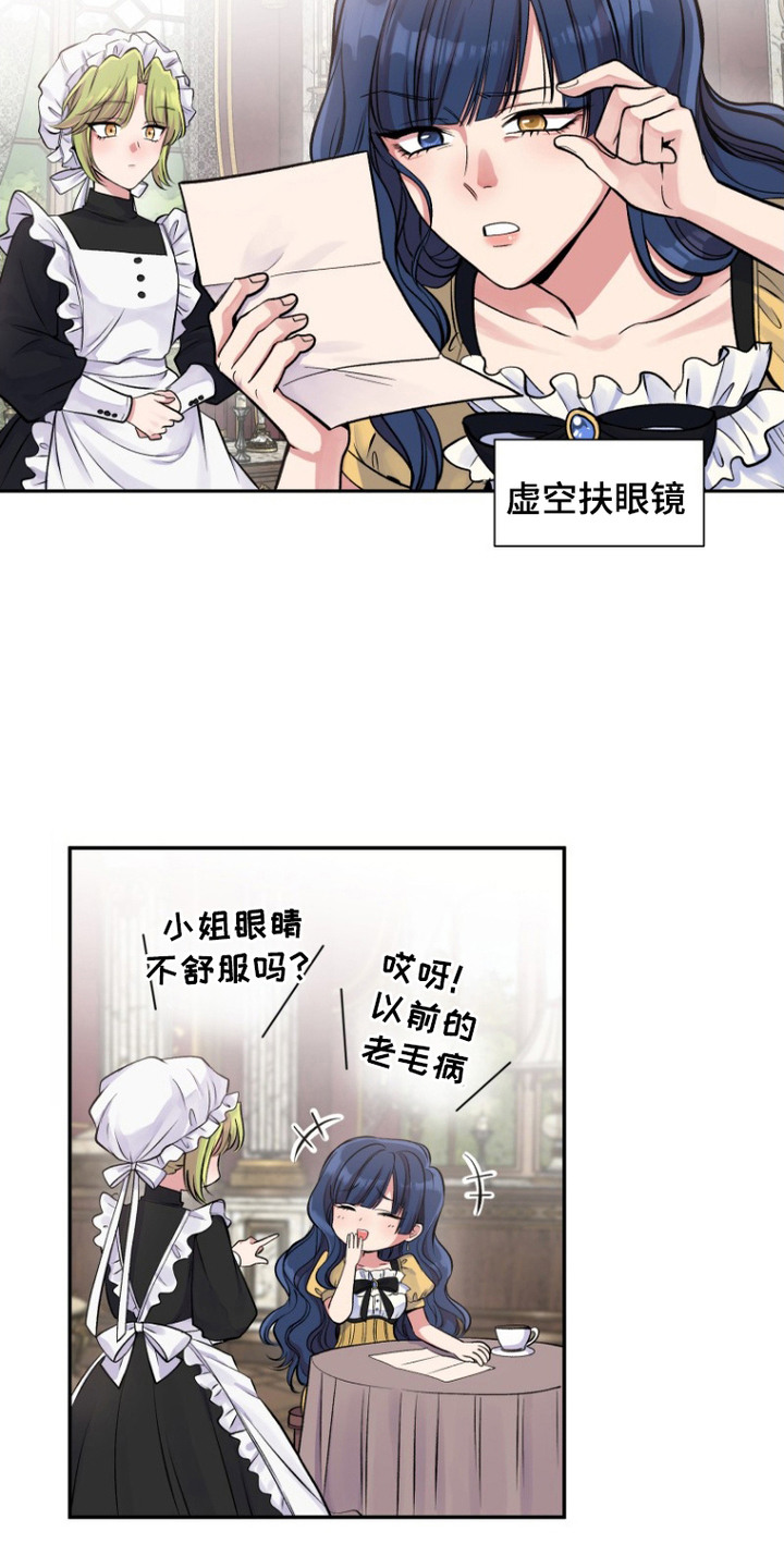 第8话：第8章：侍女预览分镜