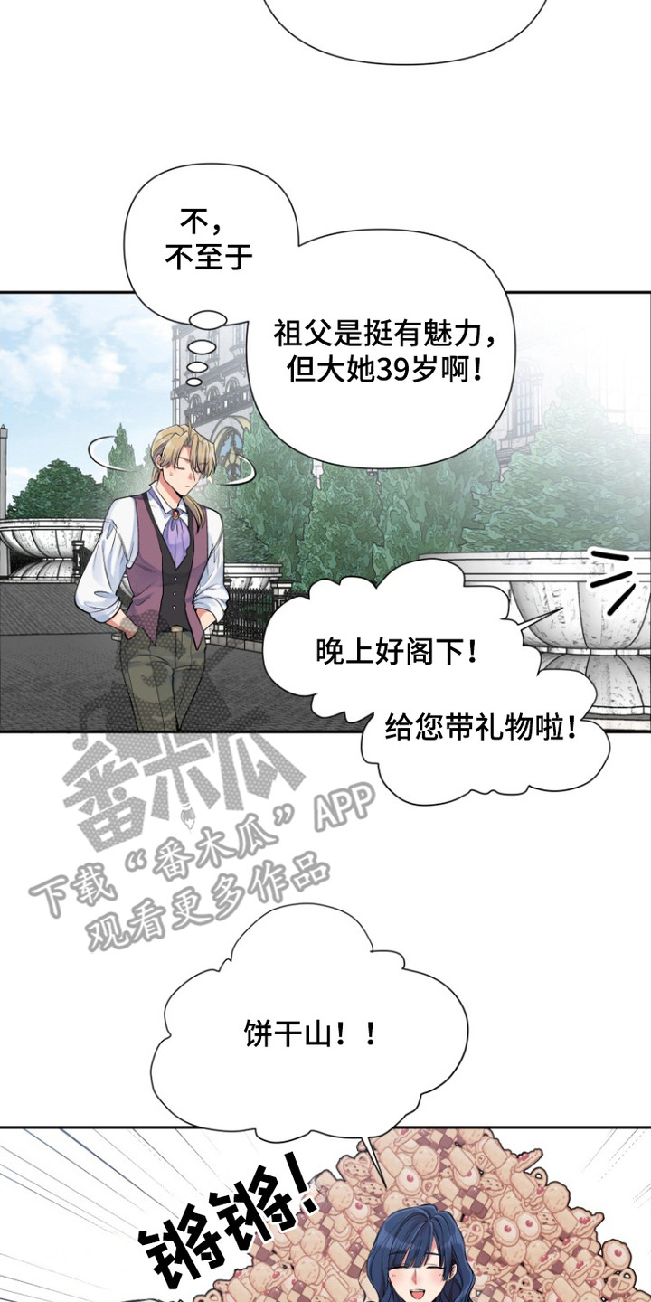 第9话：第9章：挖矿去预览分镜