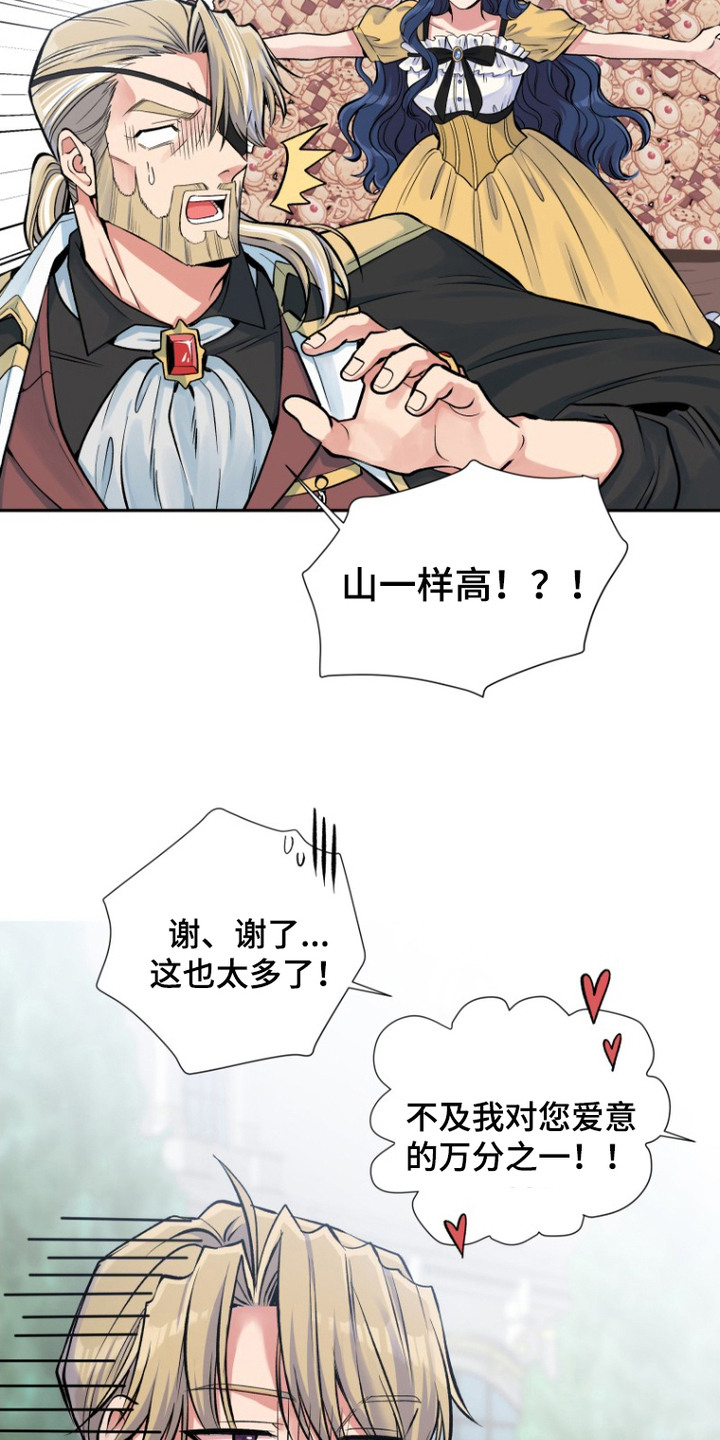 第9话：第9章：挖矿去预览分镜
