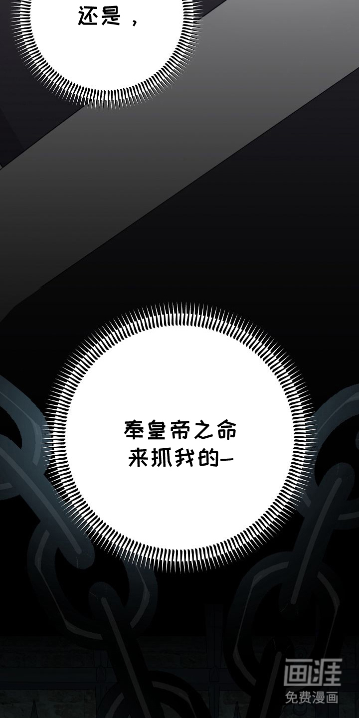 第5话：第5章：骑士团预览分镜
