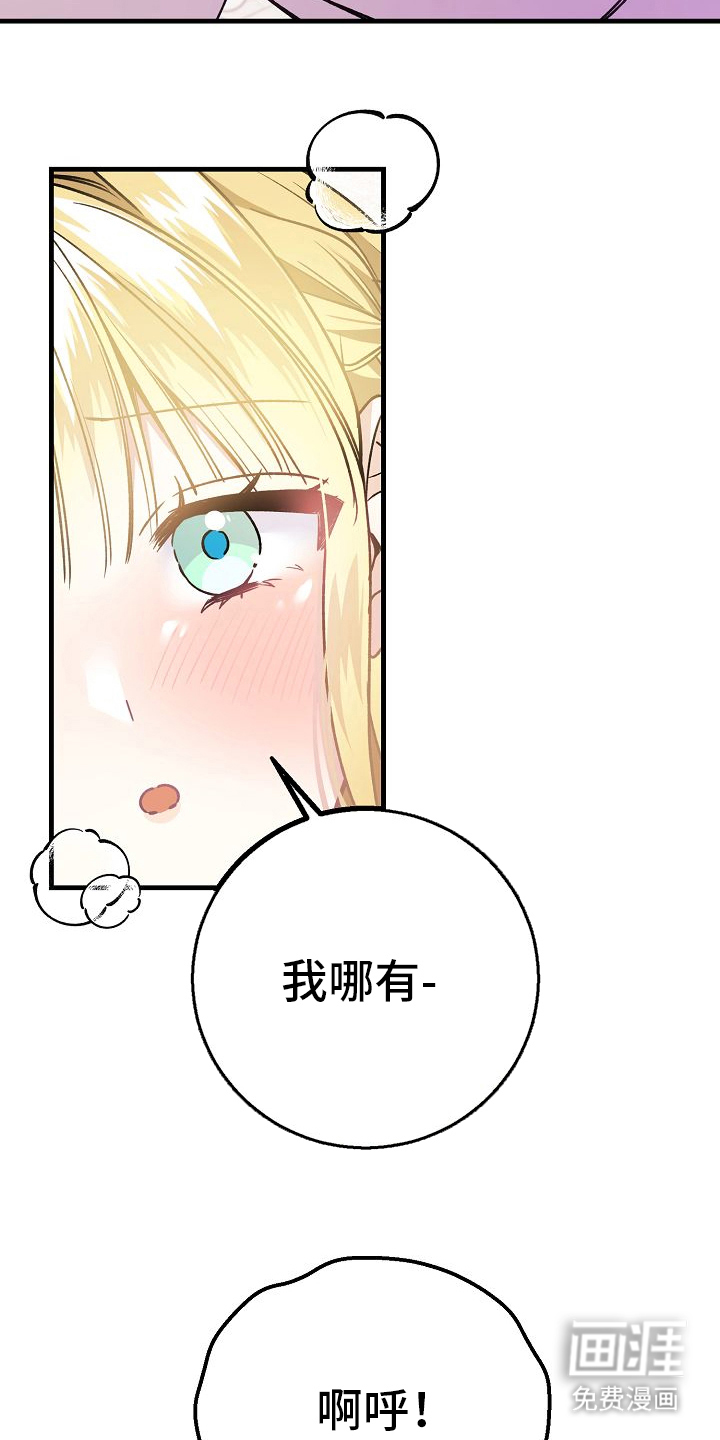 第9话：第9章：和我结婚预览分镜