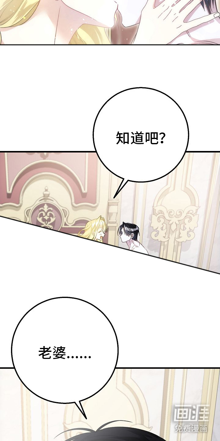 第11话：第11章：老公预览分镜