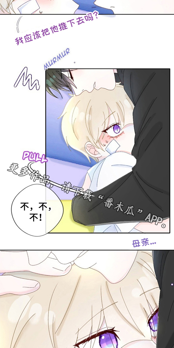 第15话：第15章：快迟到了预览分镜