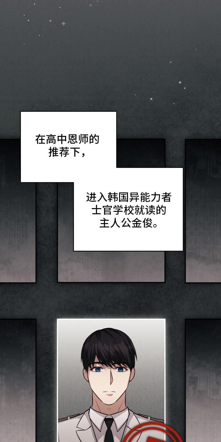 第2话：第2章：剧情走向预览分镜