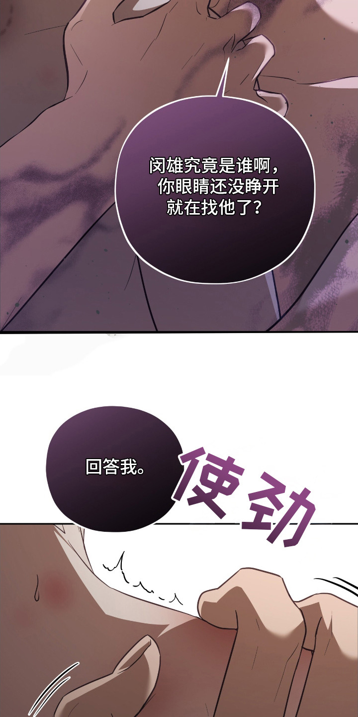 第3话：第3章：解释预览分镜