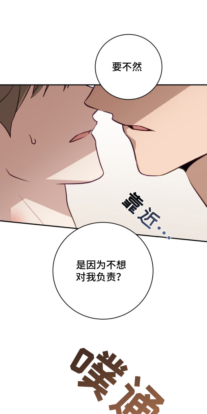 第5话：第5章：只能看我预览分镜
