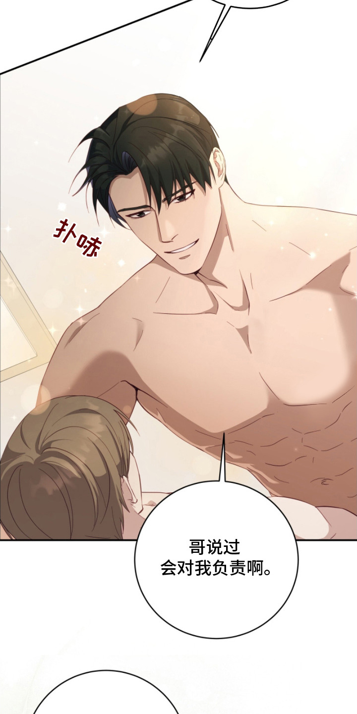 第5话：第5章：只能看我预览分镜