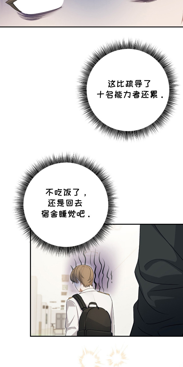 第8话：第8章： 称呼预览分镜
