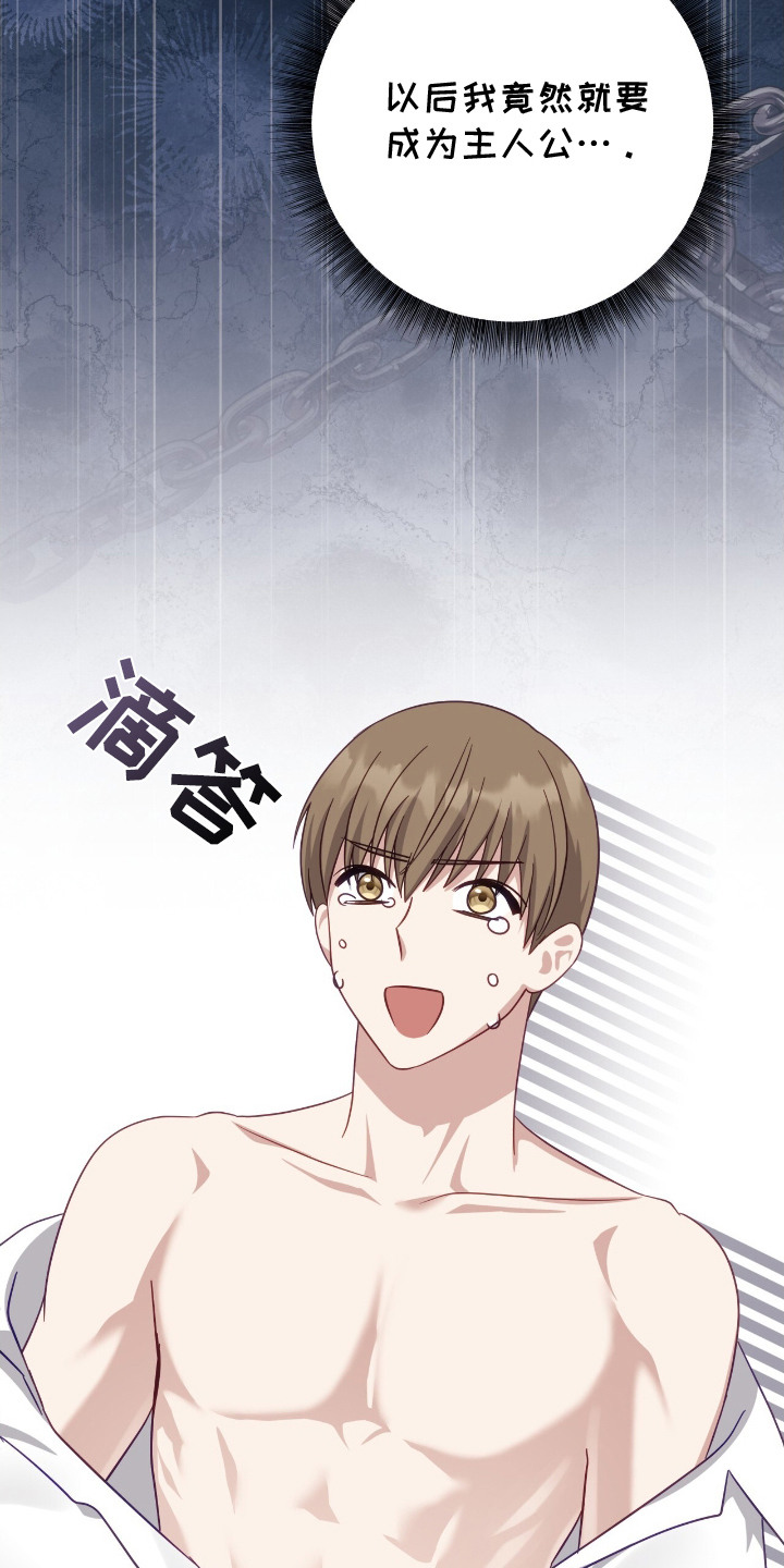 第18话：第18章：哭啼啼预览分镜