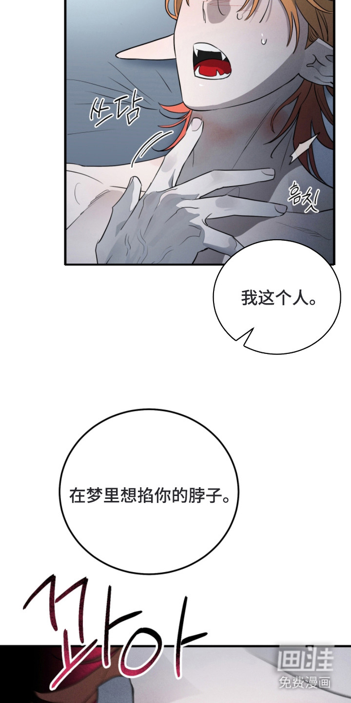 第5话：第5章：疯子预览分镜