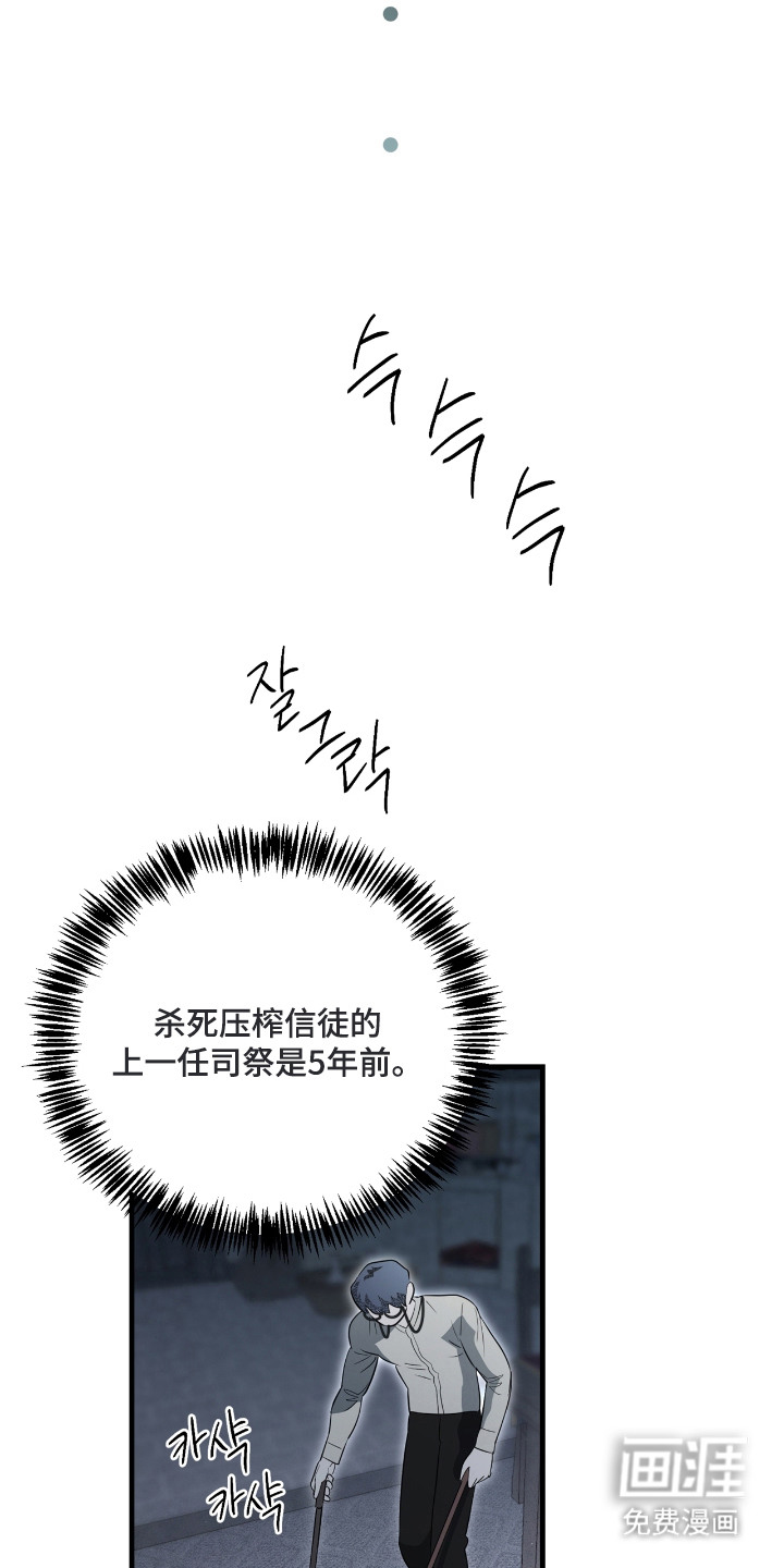 第6话：第6章：可怕的笑容预览分镜