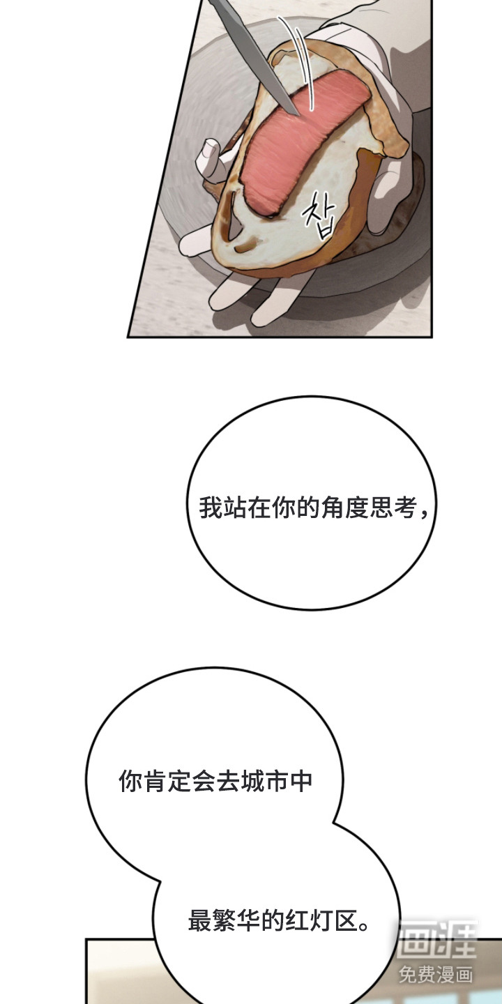 第12话：第12章： 交易预览分镜