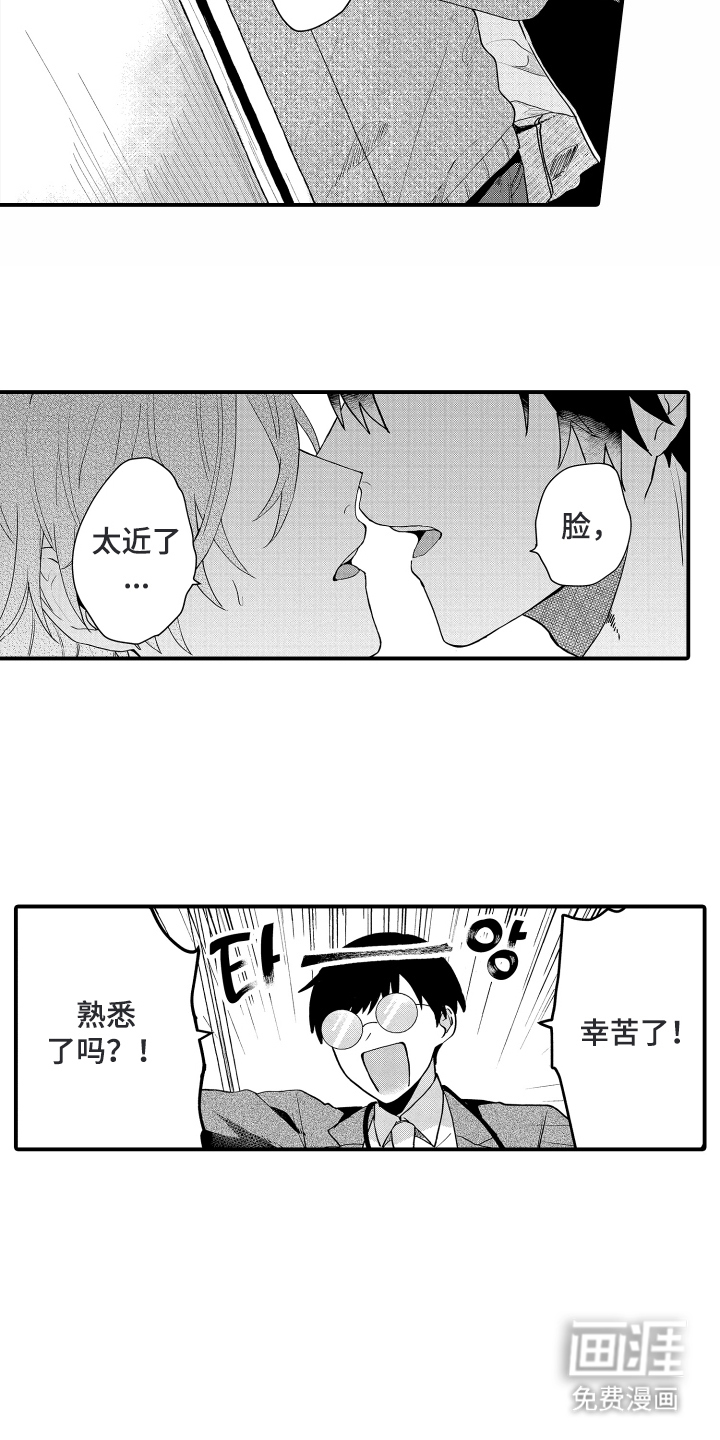 第5话：第5章：亲近预览分镜