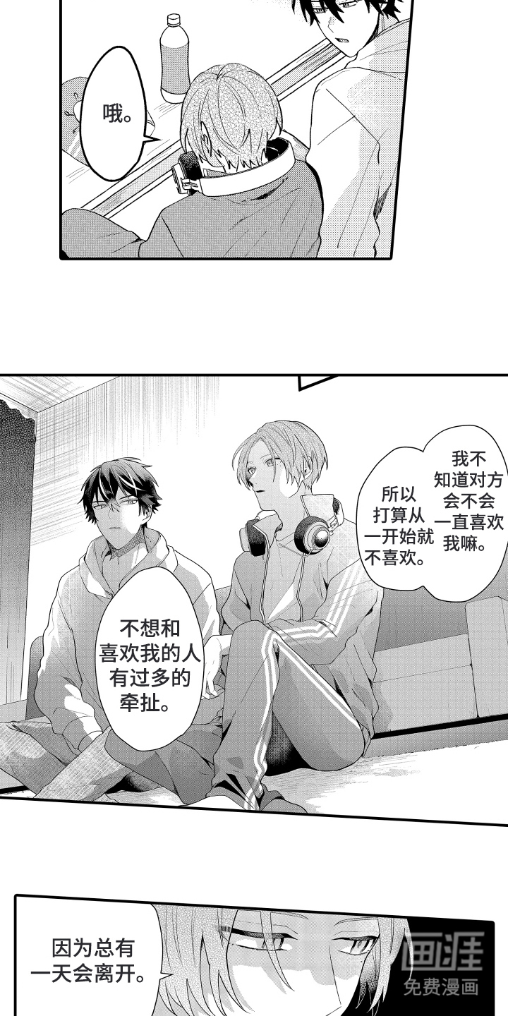 第6话：第6章：很可爱的人预览分镜