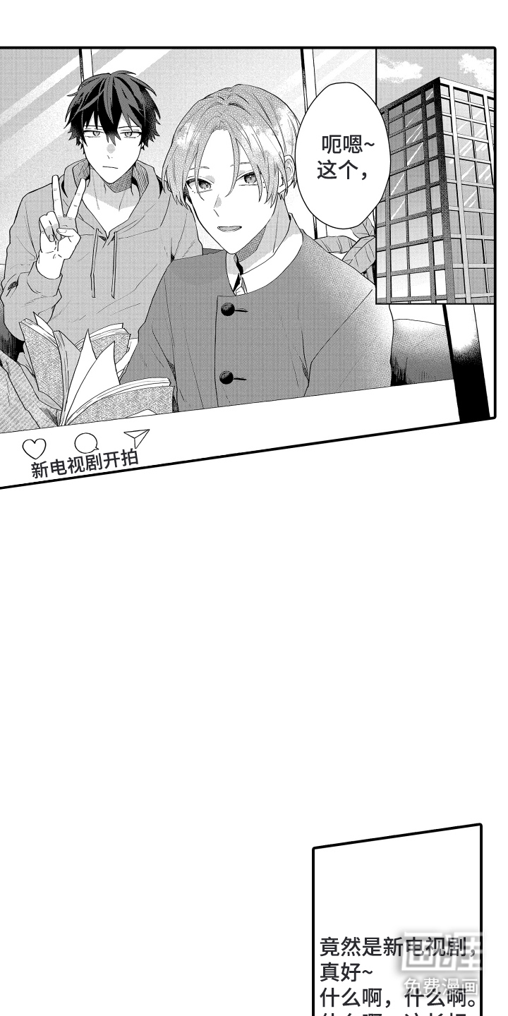 第7话：第7章：难为情预览分镜