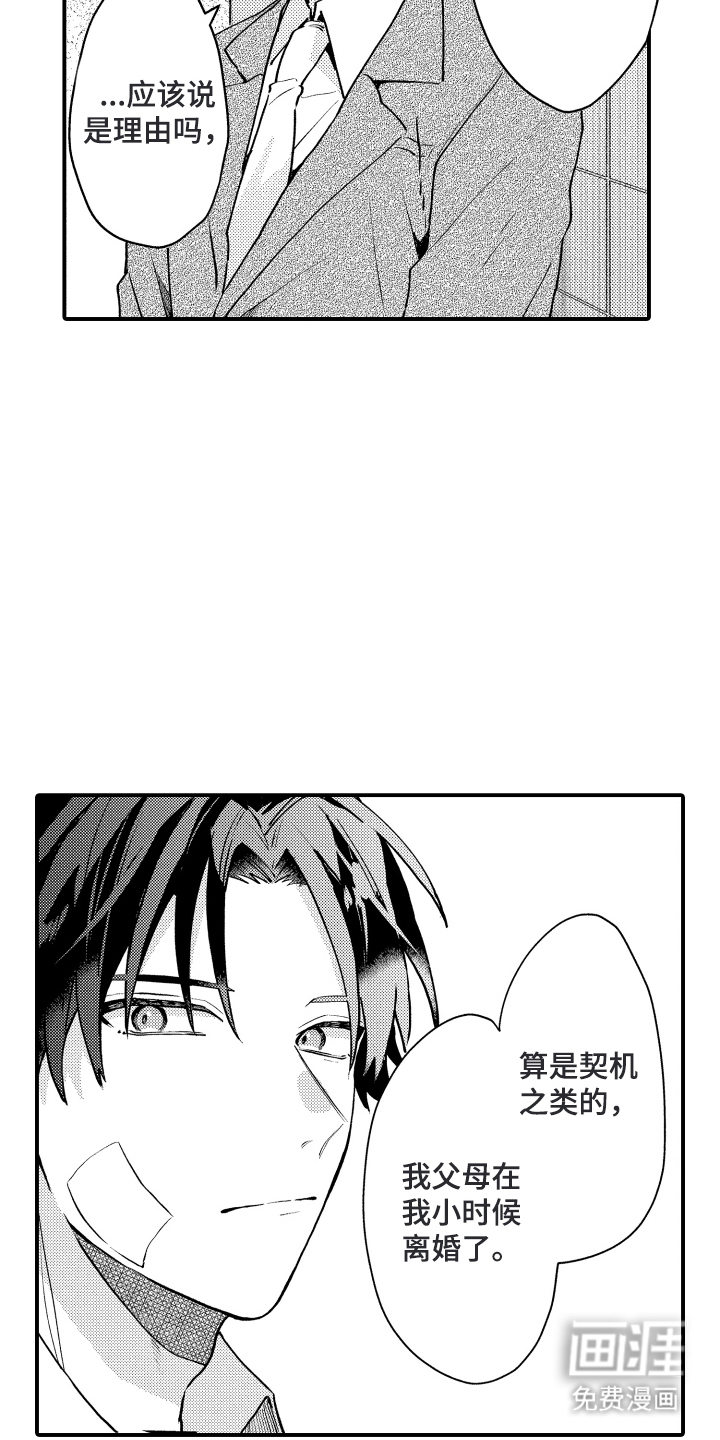 第8话：第8章：料理预览分镜