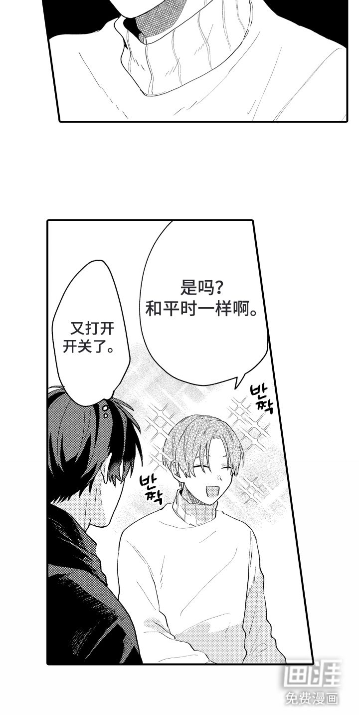 第9话：第9章：幻灭预览分镜