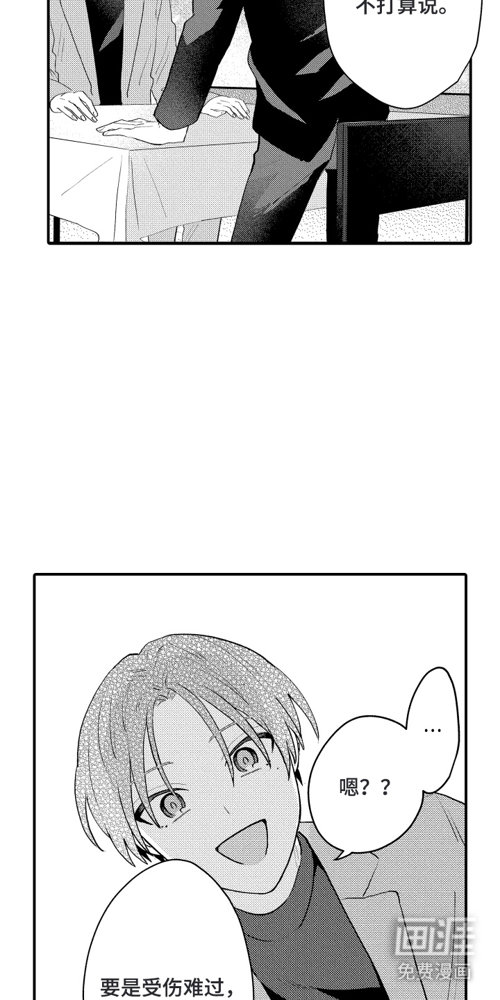 第14话：第14章：去哪里预览分镜