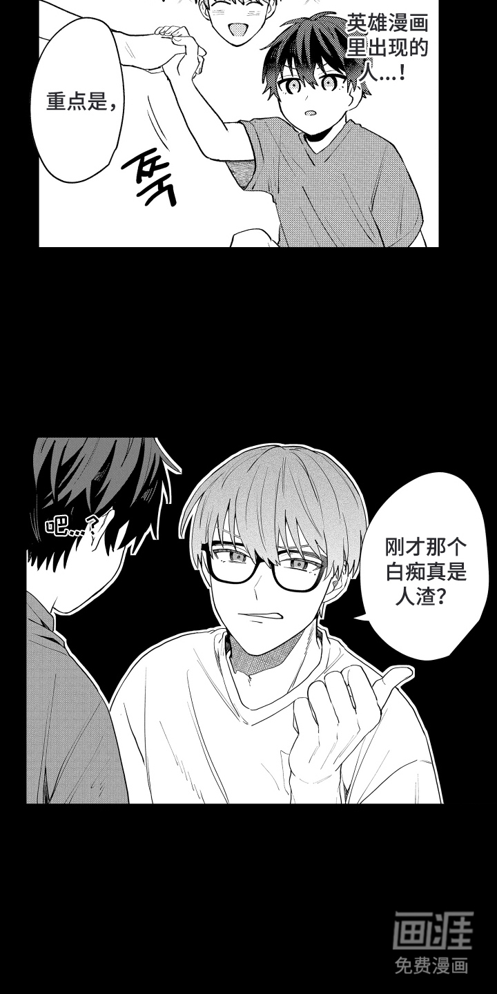 第17话：第17章：相遇预览分镜