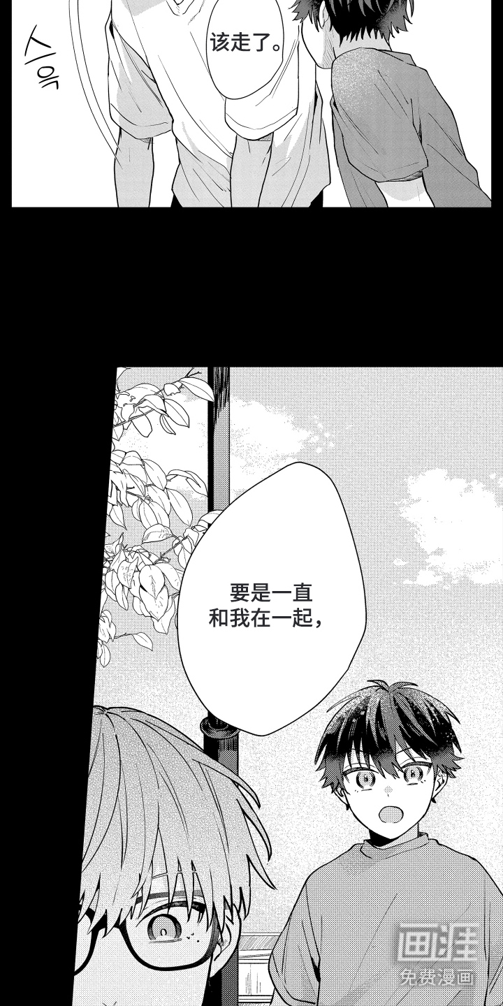 第18话：第18章：大胆预览分镜