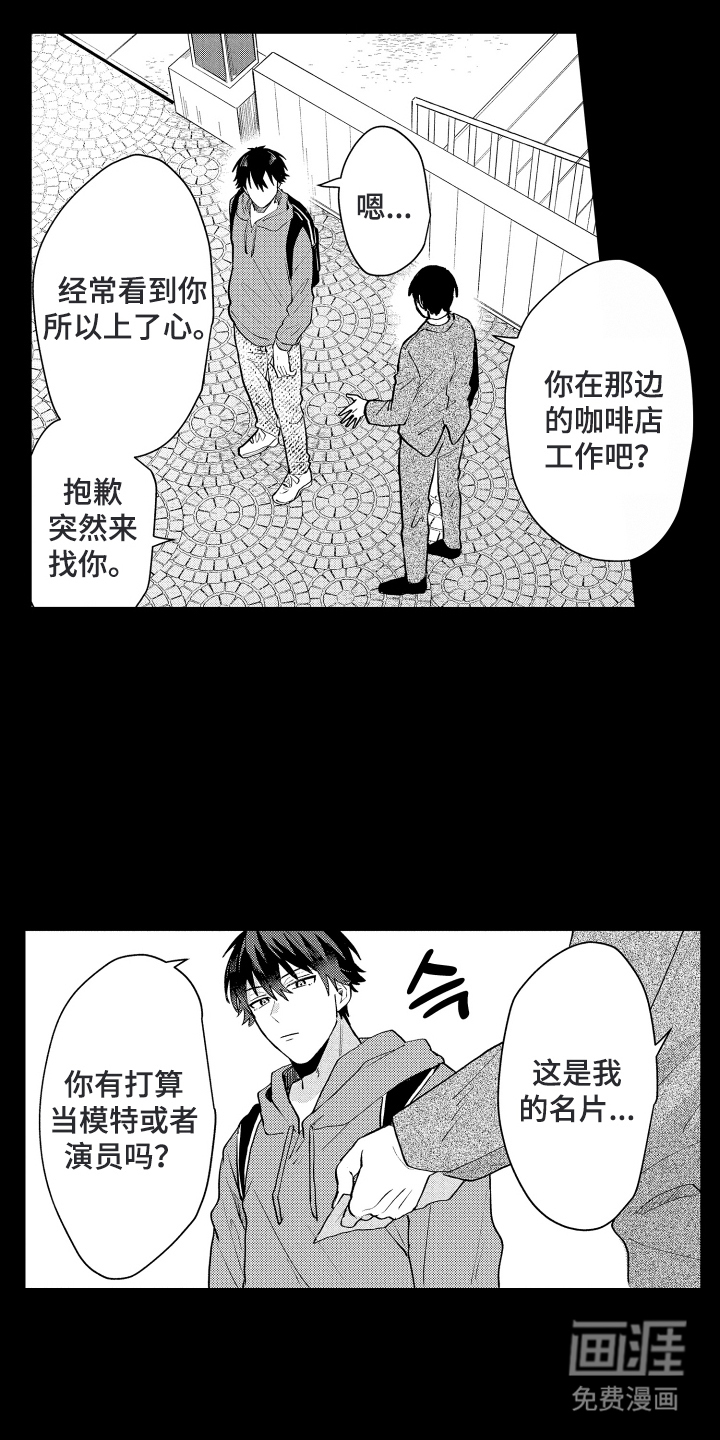 第19章:立马行动