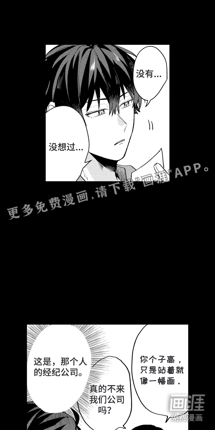 第19章:立马行动