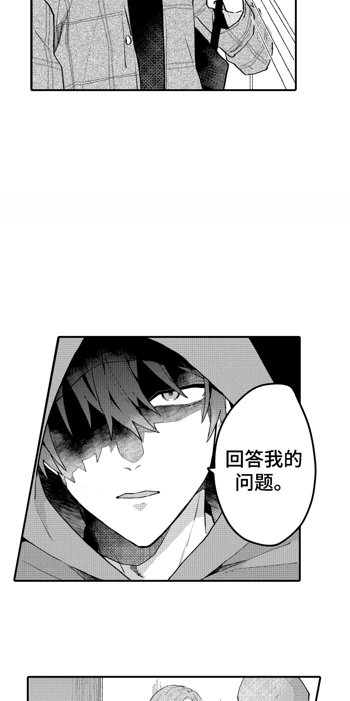 第2话：第2章：带回家预览分镜