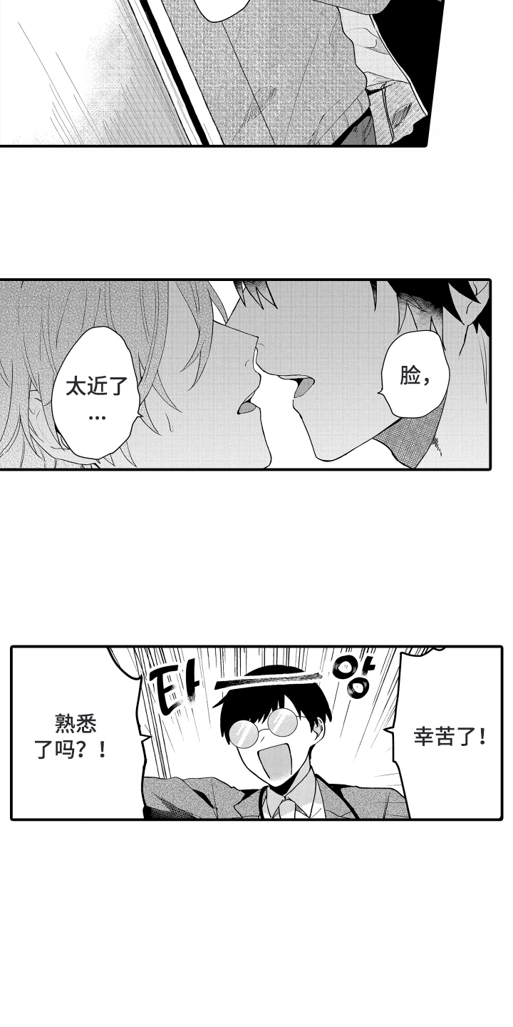 第5话：第5章：亲近预览分镜