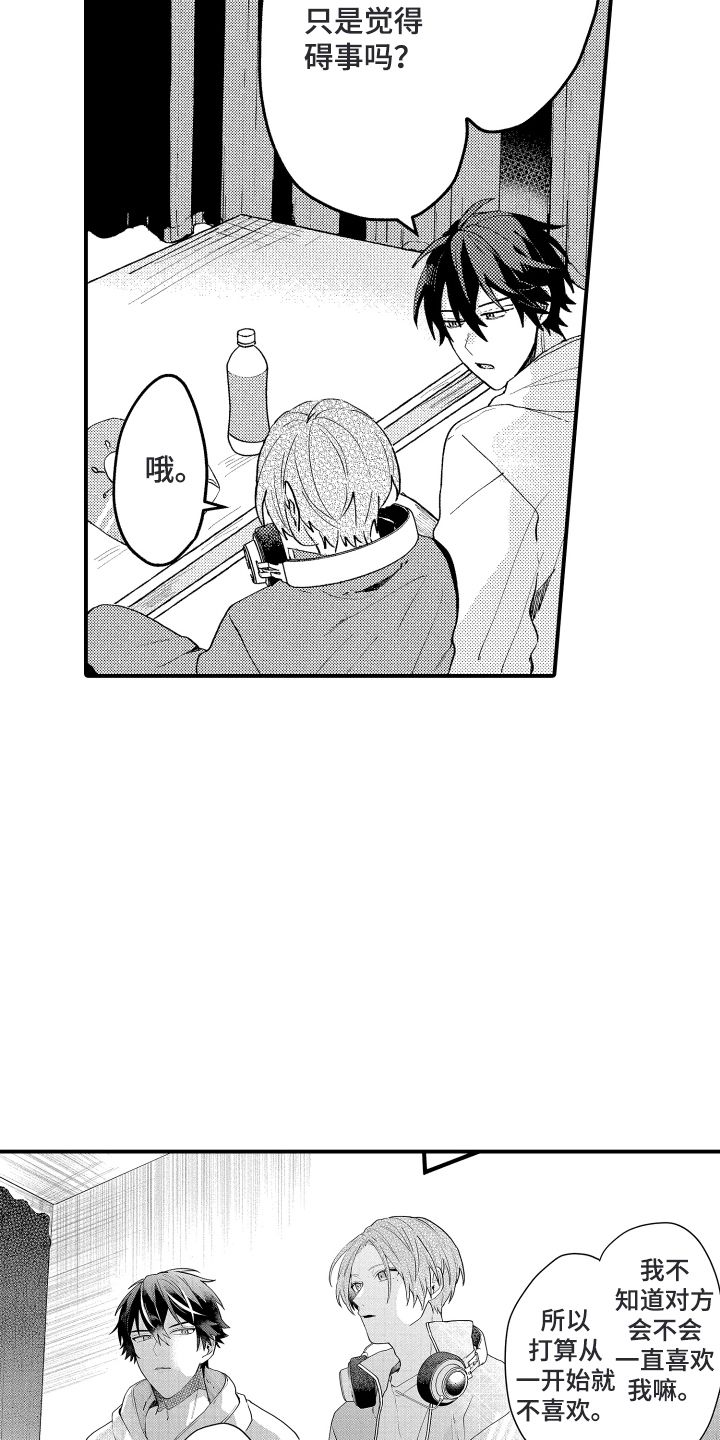 第6话：第6章：很可爱的人预览分镜