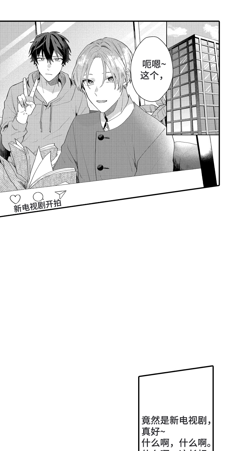 第7话：第7章：难为情预览分镜