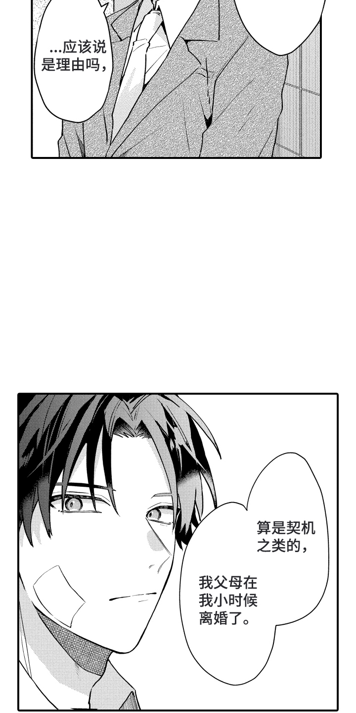 第8话：第8章：料理预览分镜