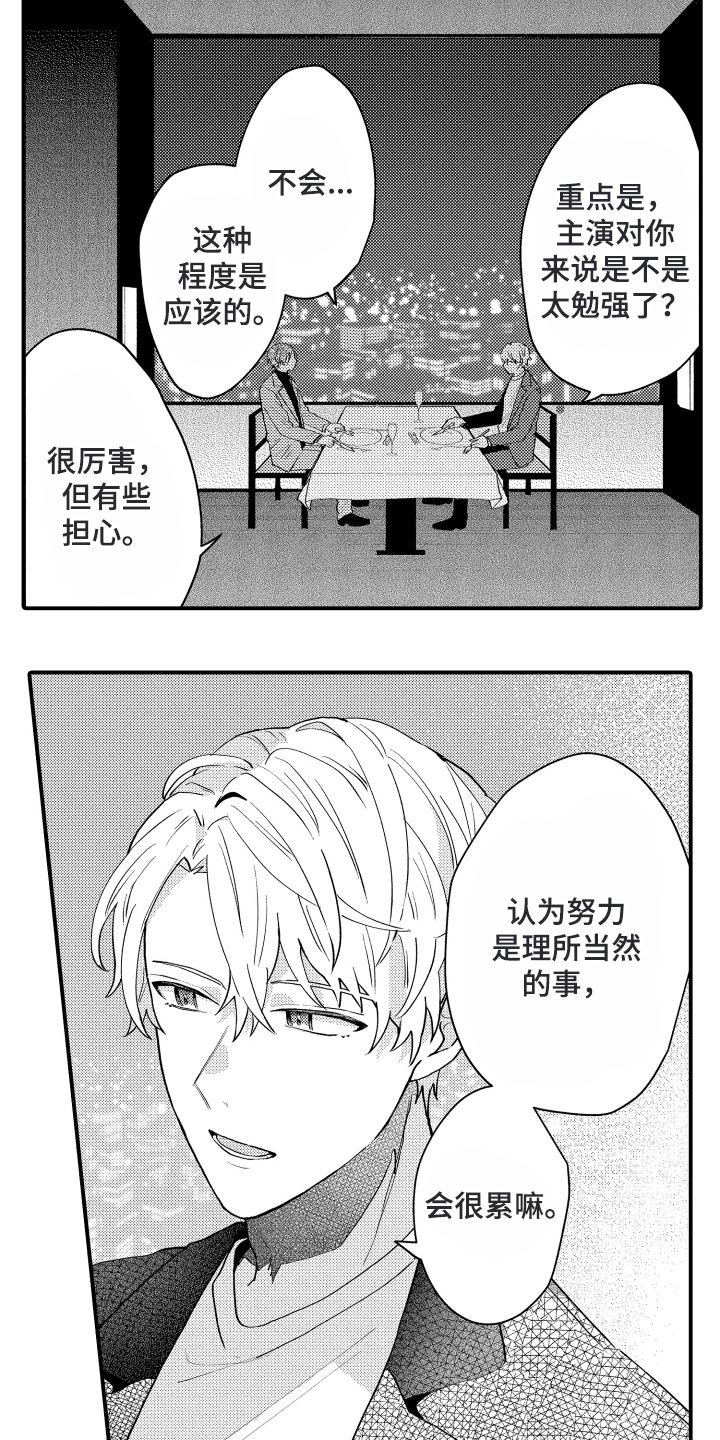 第13话：第13章：有交往的人吗预览分镜
