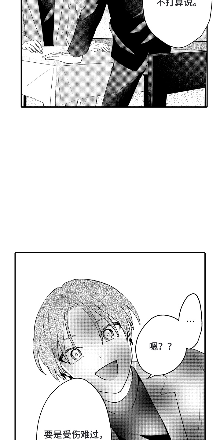 第14话：第14章：去哪里预览分镜