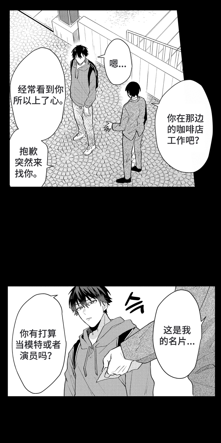 第19章:立马行动
