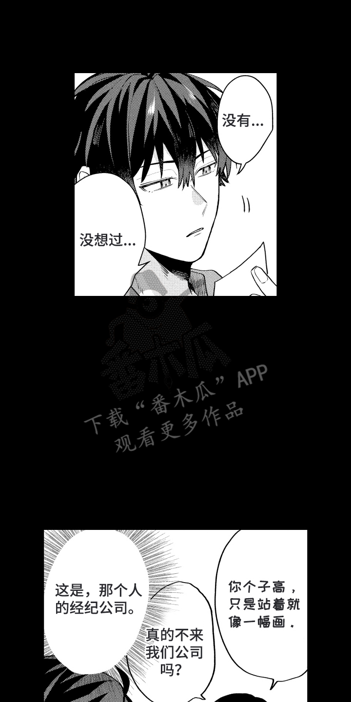 第19章:立马行动