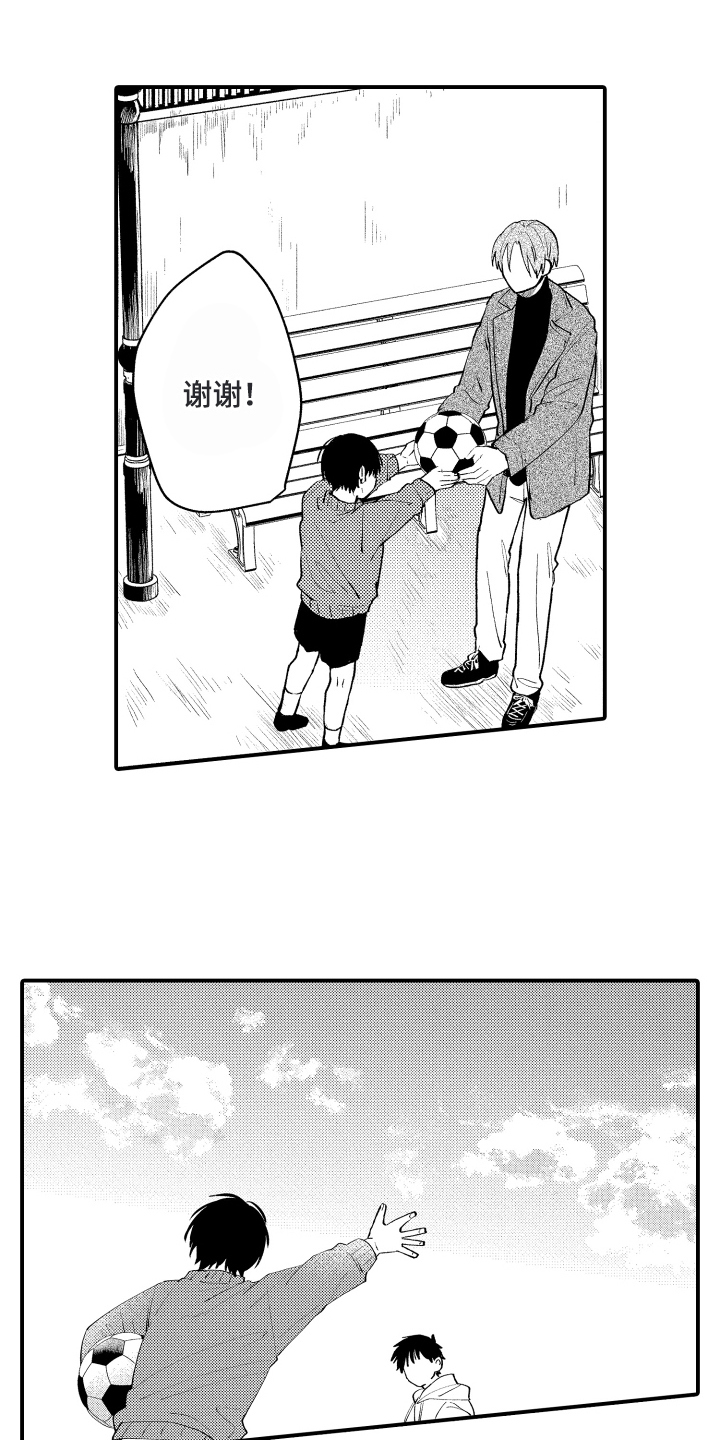 第21章:喜欢你