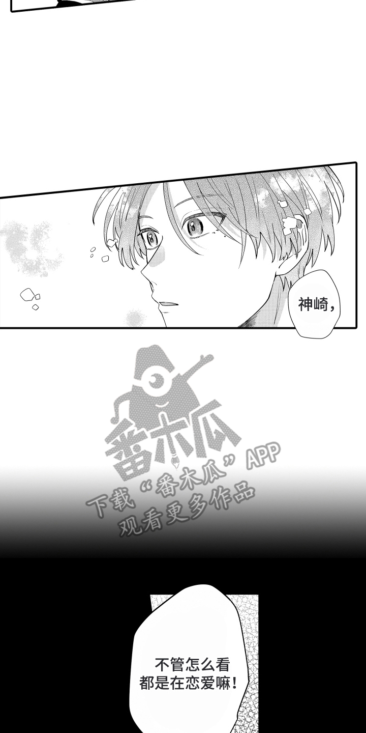第21章:喜欢你