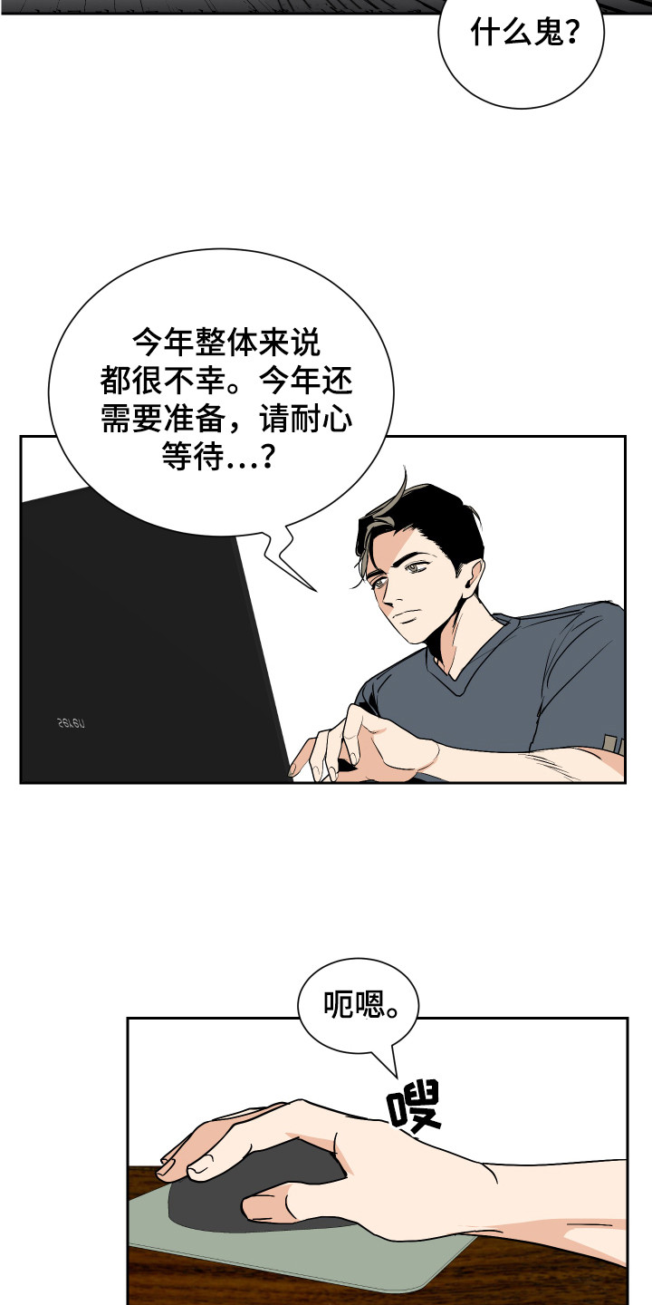 第2话：运势预览分镜