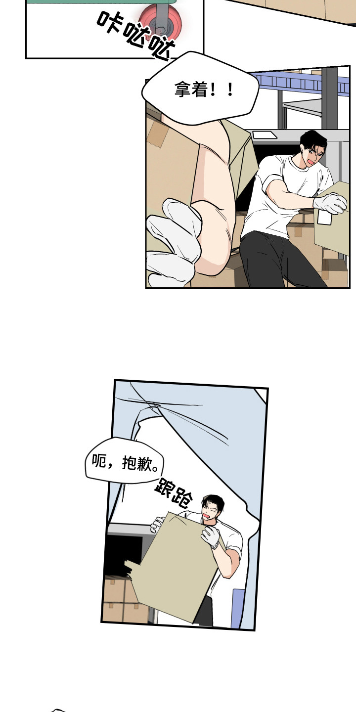 第4话：太累了预览分镜