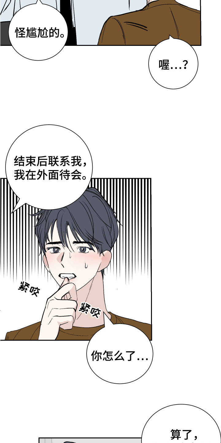 第6话：生气预览分镜