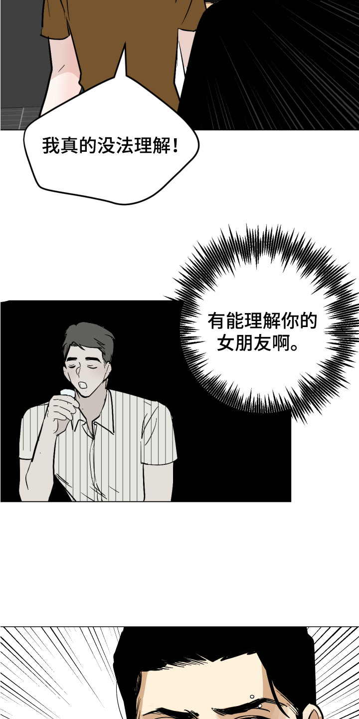 第7话：道歉预览分镜