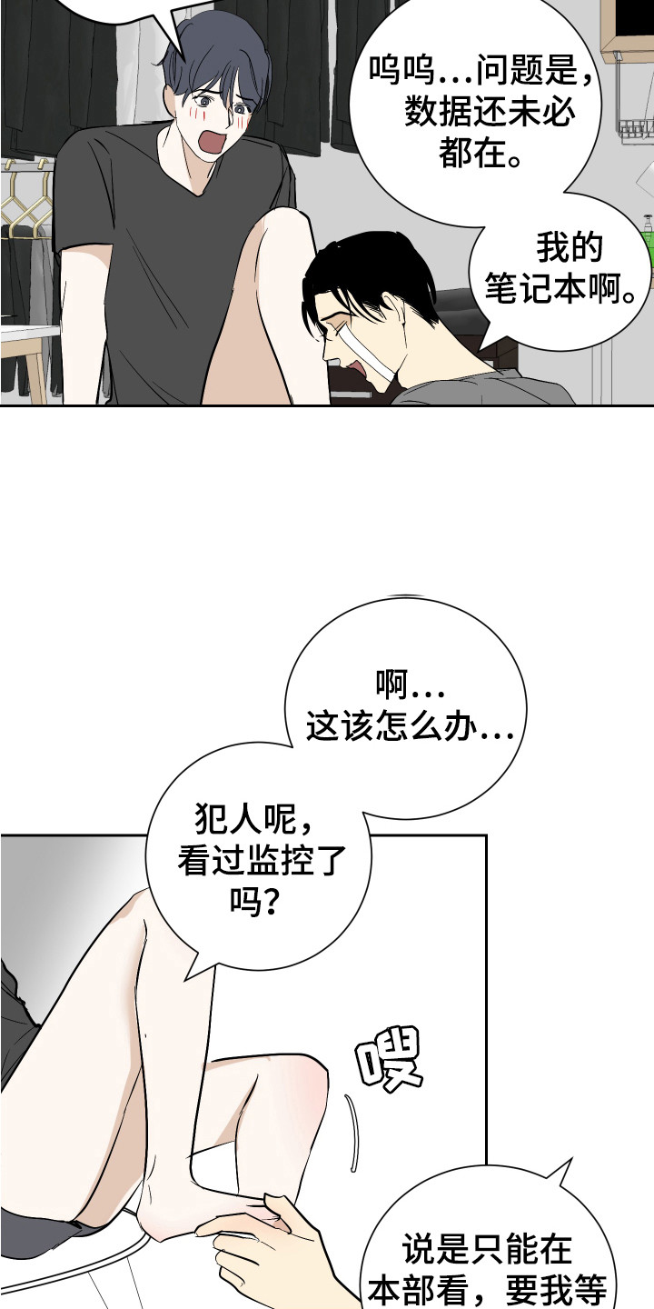 第10话：奖励预览分镜