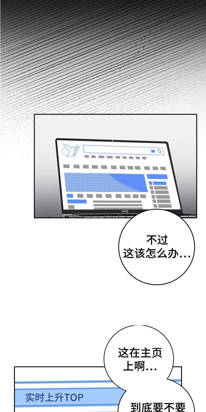 第14话：盯着看预览分镜