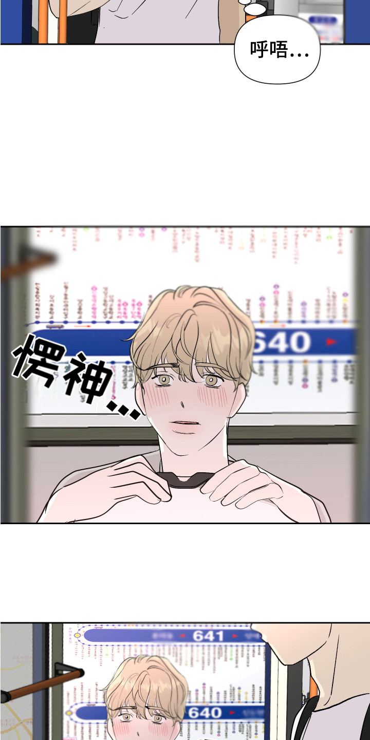 第15话：丢脸预览分镜